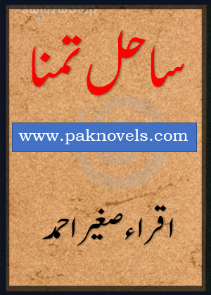 Sahil e Tamanna By Iqra Sagheer Ahmed