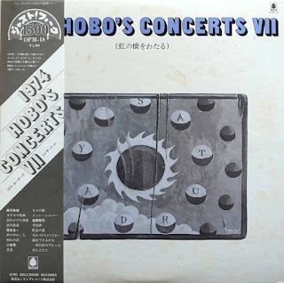 VA.1974 Hobo's Concerts  "I" + "II"+"III"+ " IV"+ "Ⅴ" + "VI" + "VII" 1976 Lp`s Compilations Japan Folk Rock