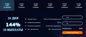 Инвестиционные планы Stepintovr