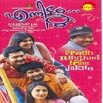 Ennittum 2004 Malayalam Movie Watch Online