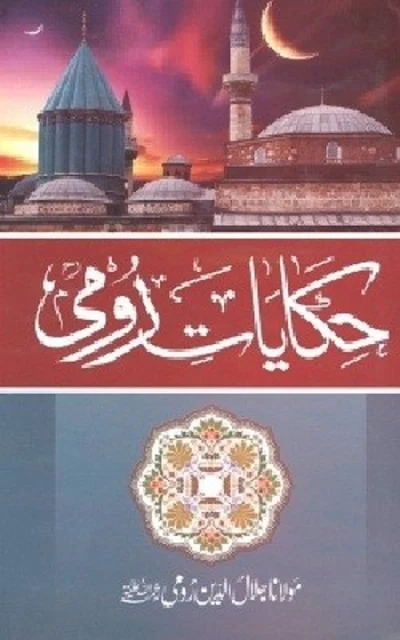 hikayat-e-roomi-pdf-download-free