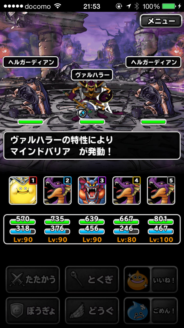 ニンテンドーds改造コード ドラゴンクエストモンスターズスーパーライト攻略日記 みんなで冒険 暗黒の死地攻略法
