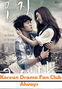 Always,  Korean Drama Fan club, korean drama world, Korean famous movies, Korean high rated movies, Korean popular movies, most watched korean movie, how to download korean movie with english subtitles