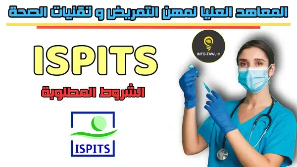 مباراة ولوج المعاهد العليا لمهن التمريض و تقنيات الصحة ISPITS