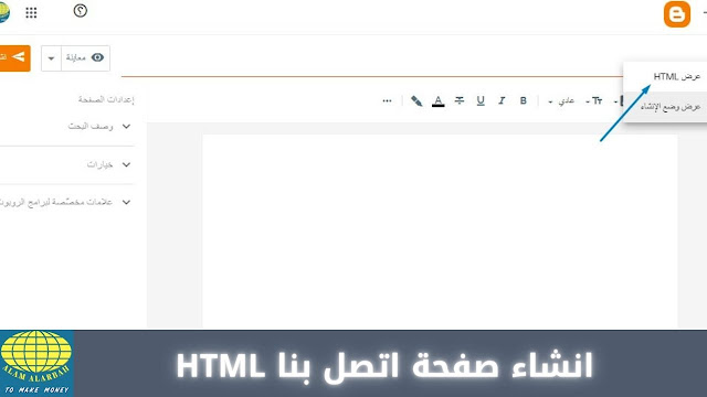 انشاء صفحة اتصل بنا HTML الطريقة الأفضل والاحترافية لإنشاء صفحة اتصل بنا (contact us)