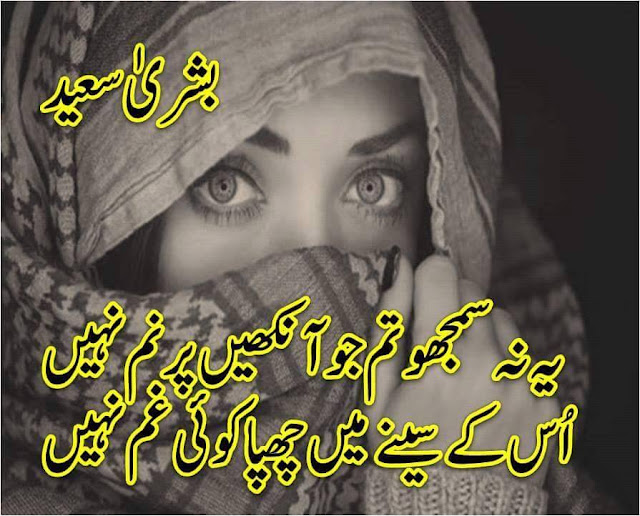 Urdu Poetry Love