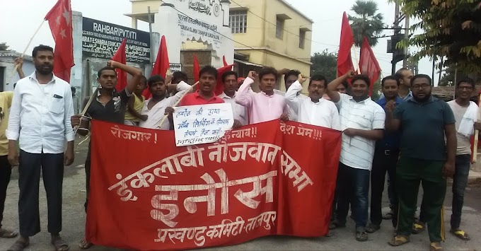 तबरेज अंसारी माँब लींचींग के खिलाफ इनौस का प्रतिरोध मार्च हिंदुस्तान को लींचीस्तान बनाने की साजिश बंद हो- सुरेंद्र