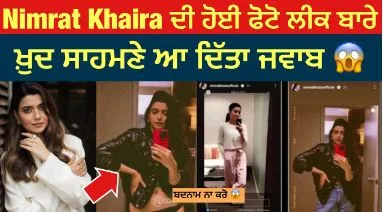 Nimrat Khaira Viral Video
