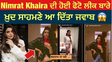 Nimrat Khaira Viral Video