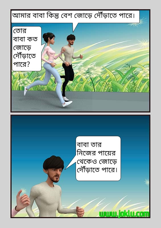 Incredible dad run faster joke in Bengali