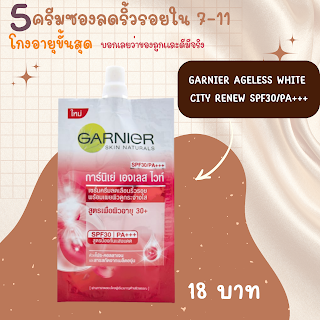 Garnier Ageless White City Renew SPF30/PA+++ databet666