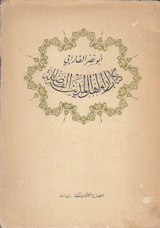 kitab Ara' Ahl al-Madinah al-Fadhilah