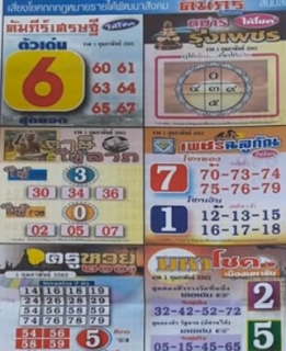 Thai Lottery 123 Free Winning Tips For 01 Feb 2019  | Single Formula