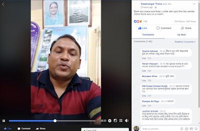 https://www.facebook.com/oc.sreemangal/videos/215746035669546/