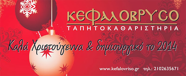 http://www.kefalovriso.gr