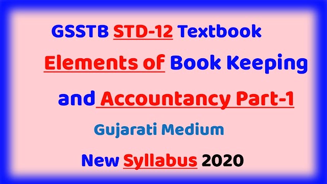 GSSTB Textbook STD 12 Elements of Book Keeping and Accountancy Part-1 Gujarati Medium PDF | New Syllabus 2021-22  Download