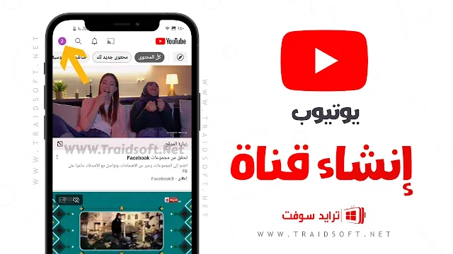 تحميل يوتيوب قديم للاندرويد