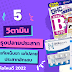 รวม 5 วิตามินบํารุงปลายประสาท ยี่ห้อไหนดี 2022 แก้เหน็บชา แก้ปลายประสาทอักเสบ