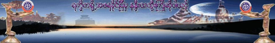 ရခိုင္သီြး