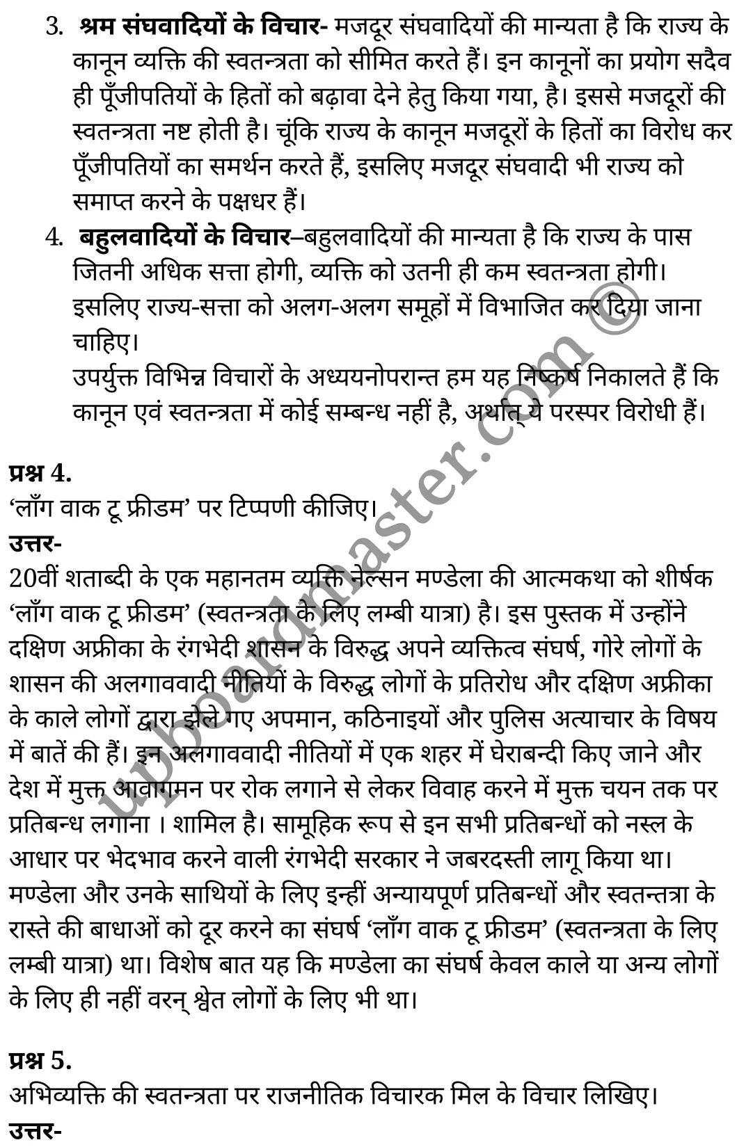 कक्षा 11 नागरिकशास्त्र  राजनीतिक सिद्धांत अध्याय 2  के नोट्स  हिंदी में एनसीईआरटी समाधान,     class 11 civics chapter 2,   class 11 civics chapter 2 ncert solutions in civics,  class 11 civics chapter 2 notes in hindi,   class 11 civics chapter 2 question answer,   class 11 civics chapter 2 notes,   class 11 civics chapter 2 class 11 civics  chapter 2 in  hindi,    class 11 civics chapter 2 important questions in  hindi,   class 11 civics hindi  chapter 2 notes in hindi,   class 11 civics  chapter 2 test,   class 11 civics  chapter 2 class 11 civics  chapter 2 pdf,   class 11 civics  chapter 2 notes pdf,   class 11 civics  chapter 2 exercise solutions,  class 11 civics  chapter 2,  class 11 civics  chapter 2 notes study rankers,  class 11 civics  chapter 2 notes,   class 11 civics hindi  chapter 2 notes,    class 11 civics   chapter 2  class 11  notes pdf,  class 11 civics  chapter 2 class 11  notes  ncert,  class 11 civics  chapter 2 class 11 pdf,   class 11 civics  chapter 2  book,   class 11 civics  chapter 2 quiz class 11  ,    11  th class 11 civics chapter 2  book up board,   up board 11  th class 11 civics chapter 2 notes,  class 11 civics  Political theory chapter 2,   class 11 civics  Political theory chapter 2 ncert solutions in civics,   class 11 civics  Political theory chapter 2 notes in hindi,   class 11 civics  Political theory chapter 2 question answer,   class 11 civics  Political theory  chapter 2 notes,  class 11 civics  Political theory  chapter 2 class 11 civics  chapter 2 in  hindi,    class 11 civics  Political theory chapter 2 important questions in  hindi,   class 11 civics  Political theory  chapter 2 notes in hindi,    class 11 civics  Political theory  chapter 2 test,  class 11 civics  Political theory  chapter 2 class 11 civics  chapter 2 pdf,   class 11 civics  Political theory chapter 2 notes pdf,   class 11 civics  Political theory  chapter 2 exercise solutions,   class 11 civics  Political theory  chapter 2,  class 11 civics  Political theory  chapter 2 notes study rankers,   class 11 civics  Political theory  chapter 2 notes,  class 11 civics  Political theory  chapter 2 notes,   class 11 civics  Political theory chapter 2  class 11  notes pdf,   class 11 civics  Political theory  chapter 2 class 11  notes  ncert,   class 11 civics  Political theory  chapter 2 class 11 pdf,   class 11 civics  Political theory chapter 2  book,  class 11 civics  Political theory chapter 2 quiz class 11  ,  11  th class 11 civics  Political theory chapter 2    book up board,    up board 11  th class 11 civics  Political theory chapter 2 notes,      कक्षा 11 नागरिकशास्त्र अध्याय 2 ,  कक्षा 11 नागरिकशास्त्र, कक्षा 11 नागरिकशास्त्र अध्याय 2  के नोट्स हिंदी में,  कक्षा 11 का नागरिकशास्त्र अध्याय 2 का प्रश्न उत्तर,  कक्षा 11 नागरिकशास्त्र अध्याय 2  के नोट्स,  11 कक्षा नागरिकशास्त्र 1  हिंदी में, कक्षा 11 नागरिकशास्त्र अध्याय 2  हिंदी में,  कक्षा 11 नागरिकशास्त्र अध्याय 2  महत्वपूर्ण प्रश्न हिंदी में, कक्षा 11 नागरिकशास्त्र  हिंदी के नोट्स  हिंदी में, नागरिकशास्त्र हिंदी  कक्षा 11 नोट्स pdf,    नागरिकशास्त्र हिंदी  कक्षा 11 नोट्स 2021 ncert,  नागरिकशास्त्र हिंदी  कक्षा 11 pdf,   नागरिकशास्त्र हिंदी  पुस्तक,   नागरिकशास्त्र हिंदी की बुक,   नागरिकशास्त्र हिंदी  प्रश्नोत्तरी class 11 ,  11   वीं नागरिकशास्त्र  पुस्तक up board,   बिहार बोर्ड 11  पुस्तक वीं नागरिकशास्त्र नोट्स,    नागरिकशास्त्र  कक्षा 11 नोट्स 2021 ncert,   नागरिकशास्त्र  कक्षा 11 pdf,   नागरिकशास्त्र  पुस्तक,   नागरिकशास्त्र की बुक,   नागरिकशास्त्र  प्रश्नोत्तरी class 11,   कक्षा 11 नागरिकशास्त्र  राजनीतिक सिद्धांत अध्याय 2 ,  कक्षा 11 नागरिकशास्त्र  राजनीतिक सिद्धांत,  कक्षा 11 नागरिकशास्त्र  राजनीतिक सिद्धांत अध्याय 2  के नोट्स हिंदी में,  कक्षा 11 का नागरिकशास्त्र  राजनीतिक सिद्धांत अध्याय 2 का प्रश्न उत्तर,  कक्षा 11 नागरिकशास्त्र  राजनीतिक सिद्धांत अध्याय 2  के नोट्स, 11 कक्षा नागरिकशास्त्र  राजनीतिक सिद्धांत 1  हिंदी में, कक्षा 11 नागरिकशास्त्र  राजनीतिक सिद्धांत अध्याय 2  हिंदी में, कक्षा 11 नागरिकशास्त्र  राजनीतिक सिद्धांत अध्याय 2  महत्वपूर्ण प्रश्न हिंदी में, कक्षा 11 नागरिकशास्त्र  राजनीतिक सिद्धांत  हिंदी के नोट्स  हिंदी में, नागरिकशास्त्र  राजनीतिक सिद्धांत हिंदी  कक्षा 11 नोट्स pdf,   नागरिकशास्त्र  राजनीतिक सिद्धांत हिंदी  कक्षा 11 नोट्स 2021 ncert,   नागरिकशास्त्र  राजनीतिक सिद्धांत हिंदी  कक्षा 11 pdf,  नागरिकशास्त्र  राजनीतिक सिद्धांत हिंदी  पुस्तक,   नागरिकशास्त्र  राजनीतिक सिद्धांत हिंदी की बुक,   नागरिकशास्त्र  राजनीतिक सिद्धांत हिंदी  प्रश्नोत्तरी class 11 ,  11   वीं नागरिकशास्त्र  राजनीतिक सिद्धांत  पुस्तक up board,  बिहार बोर्ड 11  पुस्तक वीं नागरिकशास्त्र नोट्स,    नागरिकशास्त्र  राजनीतिक सिद्धांत  कक्षा 11 नोट्स 2021 ncert,  नागरिकशास्त्र  राजनीतिक सिद्धांत  कक्षा 11 pdf,   नागरिकशास्त्र  राजनीतिक सिद्धांत  पुस्तक,  नागरिकशास्त्र  राजनीतिक सिद्धांत की बुक,   नागरिकशास्त्र  राजनीतिक सिद्धांत  प्रश्नोत्तरी   class 11,   11th civics   book in hindi, 11th civics notes in hindi, cbse books for class 11  , cbse books in hindi, cbse ncert books, class 11   civics   notes in hindi,  class 11 civics hindi ncert solutions, civics 2020, civics  2021,