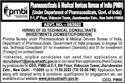 PMBI Technical Consultant Recruitment