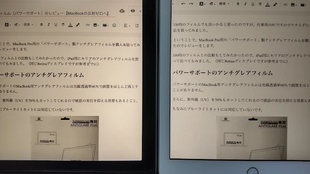 MacBook ProとiPadのテキストの見やすさ