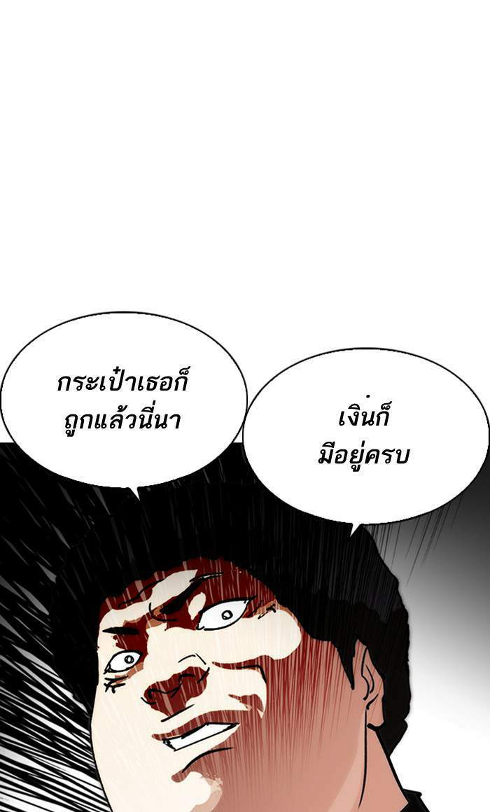 Lookism ตอนที่ 216