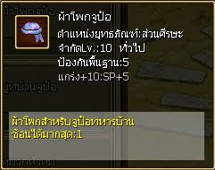 Ts2 Online ร้านค้า และยุทธภัณฑ์10