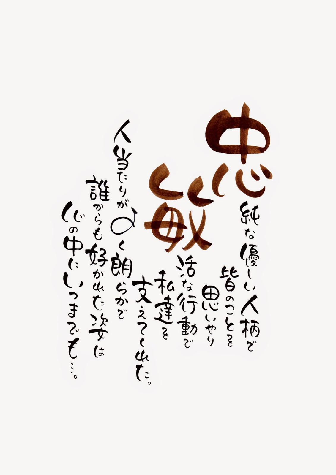 筆文字文字画像作成