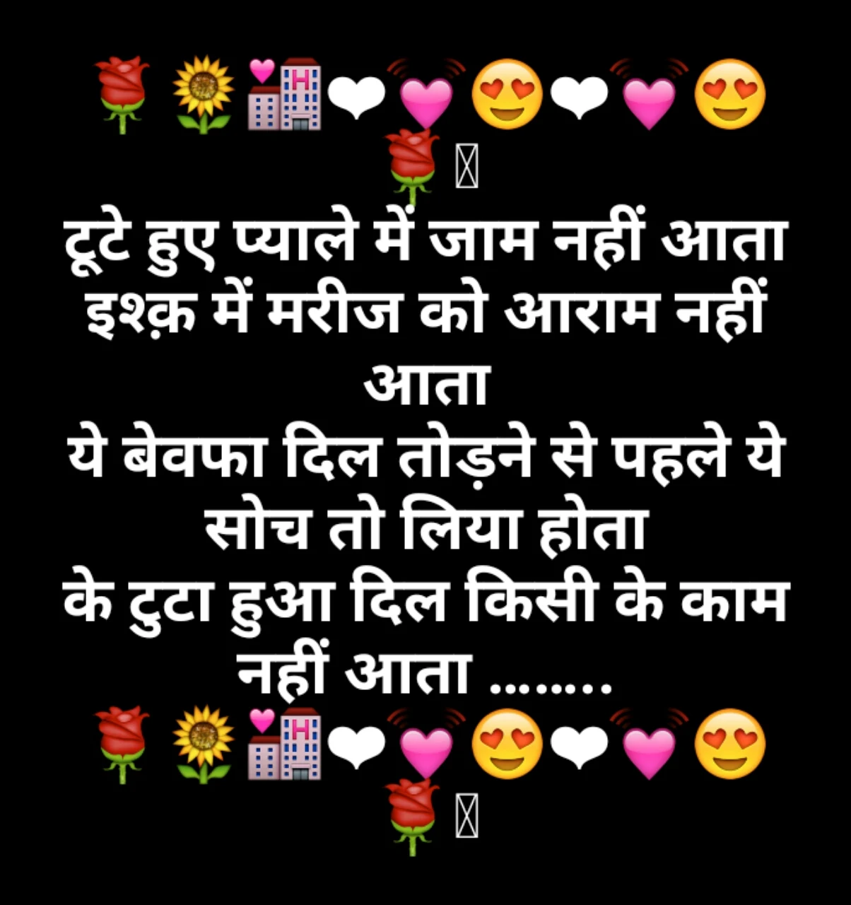 Love shayari Qoutes