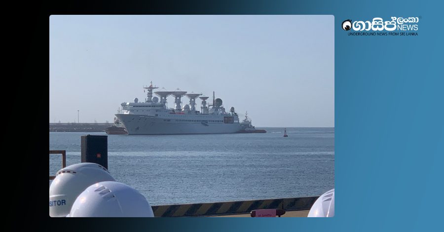 Chinese-spy-ship-enters-Hambantota-Port