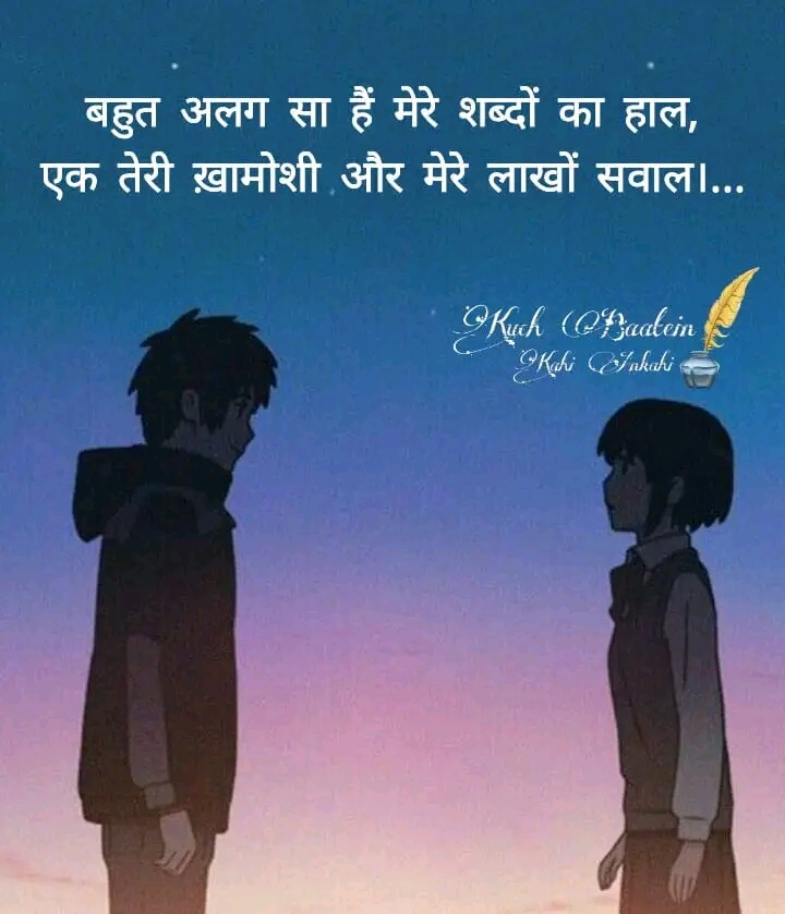 Sad Shayari in Hindi