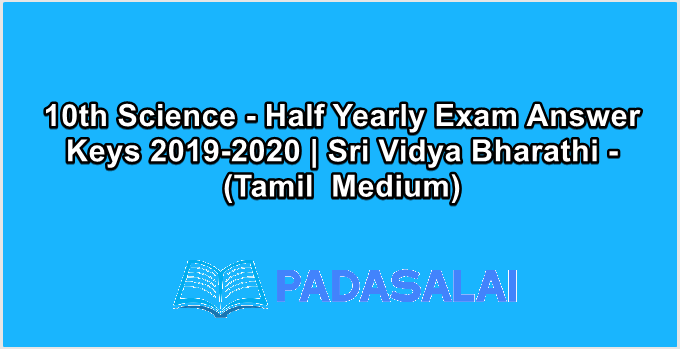 10th Science - Half Yearly Exam Answer Keys 2019-2020 | Sri Vidya Bharathi - (Tamil  Medium)
