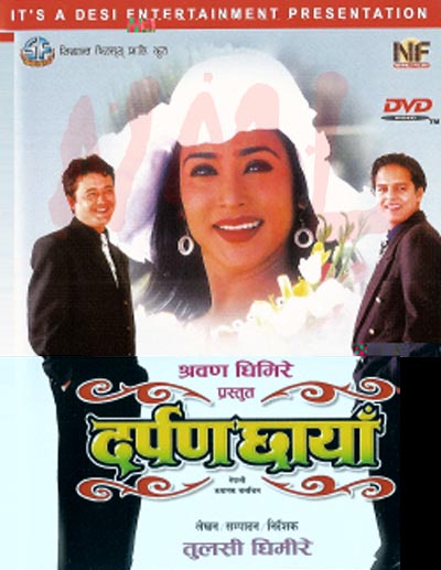 nepali movie