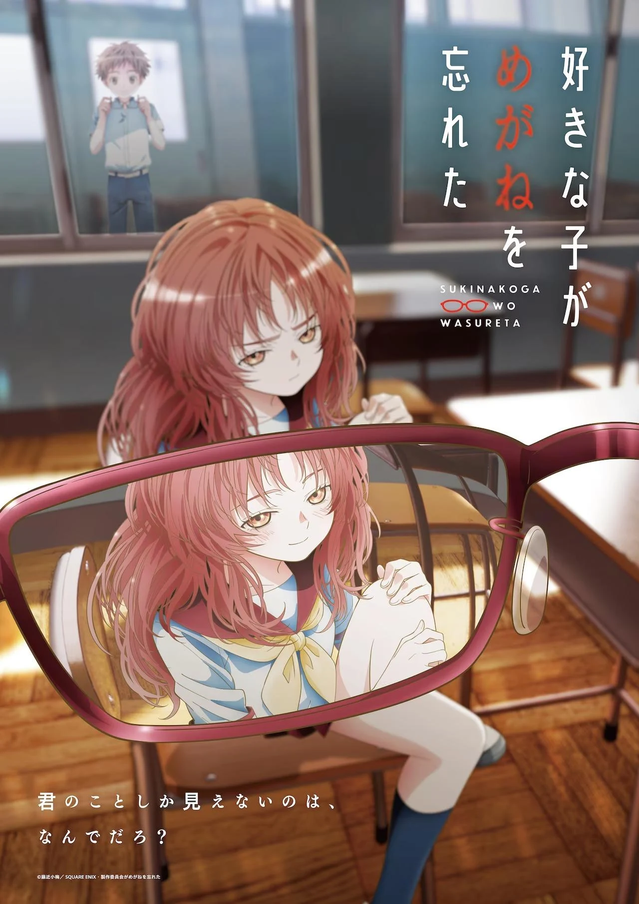 O anime Suki na Ko ga Megane wo Wasureta divulgou seu segundo trailer