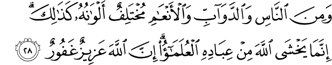 Surat Al-Fathir Ayat 28