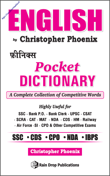 अंग्रेजी पॉकेट डिक्शनरी : सभी प्रतियोगी परीक्षा हेतु पीडीऍफ़ पुस्तक | English Pocket Dictionary : For All Competitive Exam