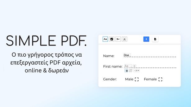 SimplePDF - Το καλύτερο πρόγραμμα επεξεργασίας PDF είναι δωρεάν, χωρίς εγκατάσταση και εγγραφή