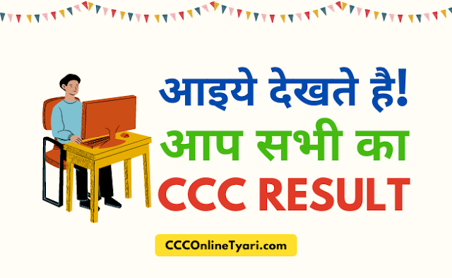 ccc result,  ccc result 2024, nielit result, nielit ccc result, result ccc 2024, ccc exam result, nielit ccc result 2024, triple c result, ccc result 2024 may, ccc ka result,  triple c ka result,