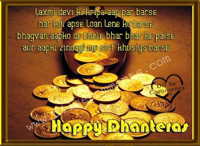 Dhanteras 2011 - Dhanteras Puja | Dhanteras Greetings