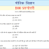 Physics Questions and Answers PDF for Competitive exams