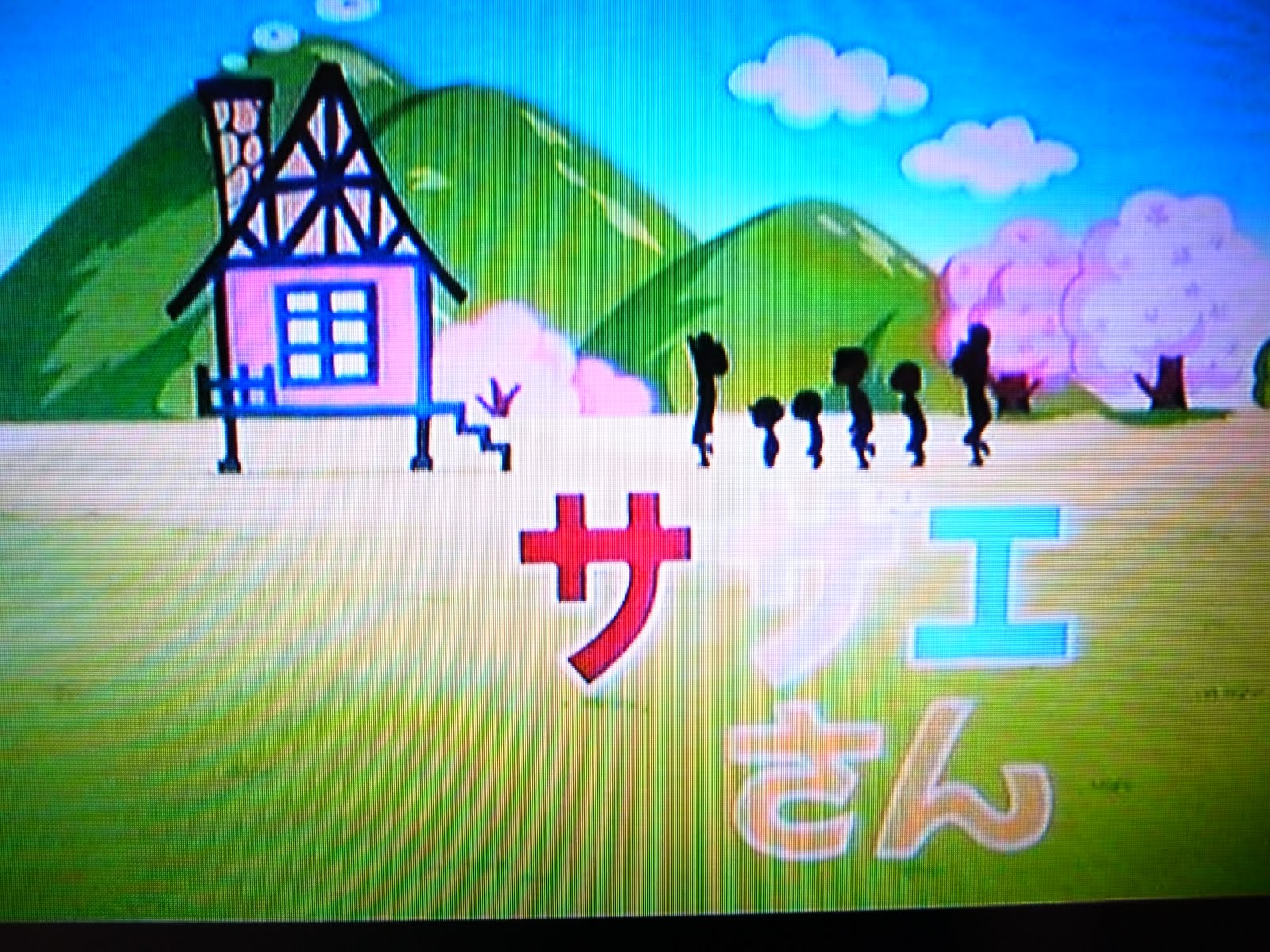 Single Life サザエさん