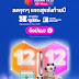 ลิ้งสำรองคลิกเลย