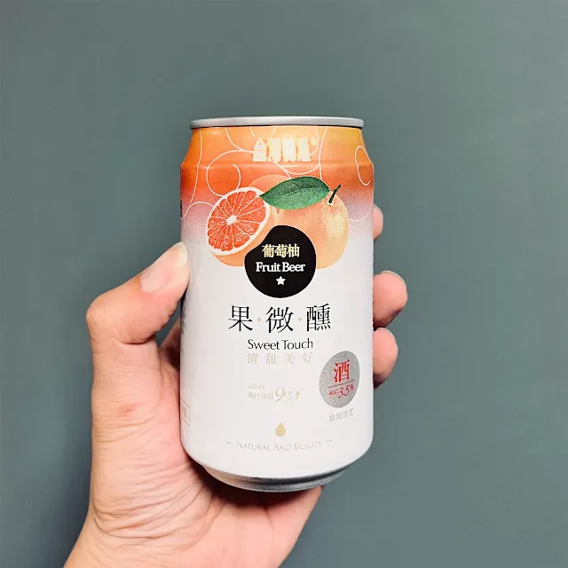 台灣啤酒果微醺/葡萄柚 (Taiwan Beer Sweet Touch/Grapefruit)