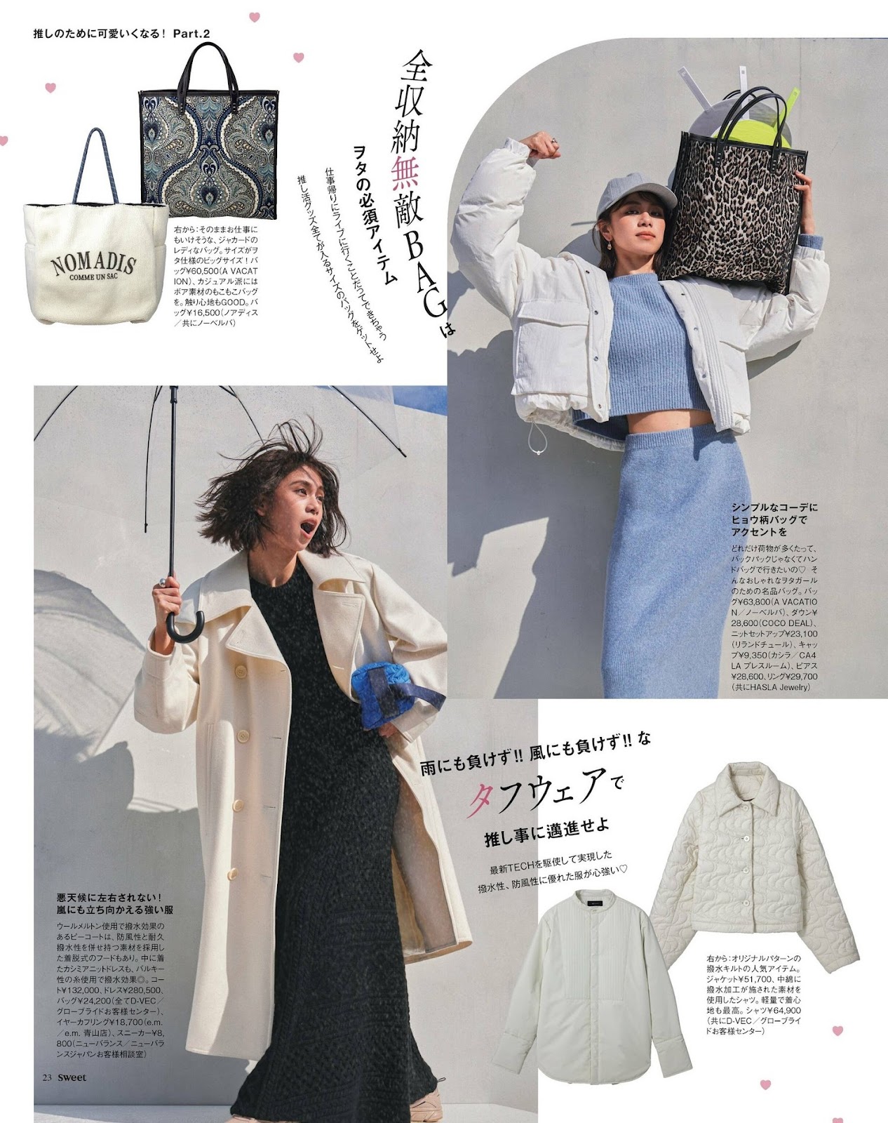 Sato Harumi 佐藤晴美, Sweet Magazine 2023.01 img 5