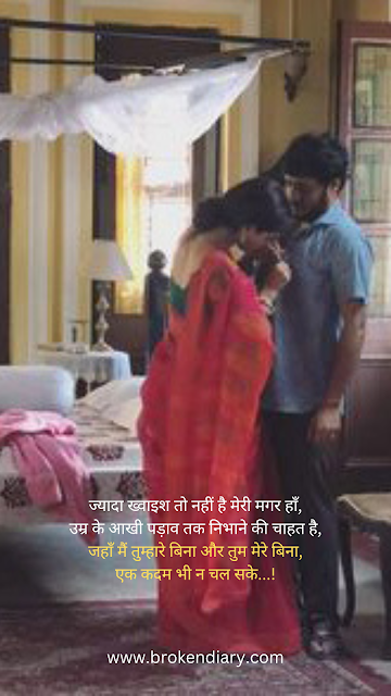 20 Best Bewafa Shayari : बेपनाह प्यार करने वालों के लिए बेवफा शायरी