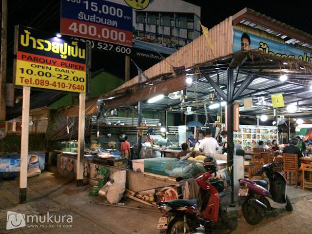 ป้ารวยปูเป็น ร้านอาหาร หัวหิน