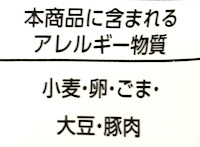 【カルディ】上海風炒麺 (上海風やきそば) のアレルゲン情報