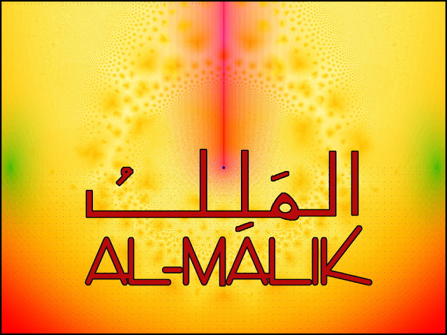 ALLAH name AL Malik wallpaper