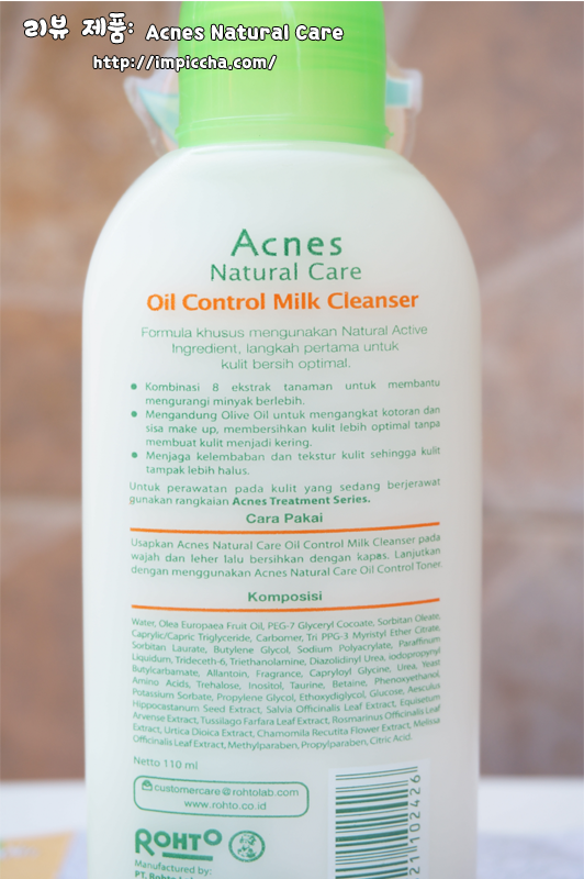 Acnes Natural Care Oil Control Milk Cleanser And Toner